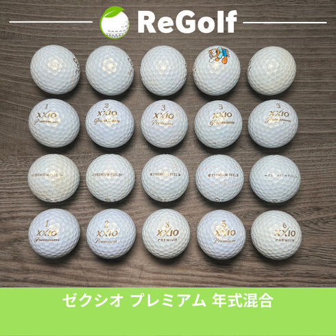 【中古】 【送料無料】 ロストボール XXIO ゼクシオ プレミアム ゴールドパール 年式混合 20球 ぉ試ランク リゴルフ